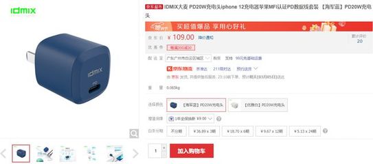 为苹果iPhone 12挑选合适的20W迷你PD快充，这篇指南就够了！